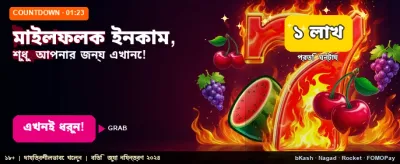 সেরা গেমিং অভিজ্ঞতার জন্য যোগ দিন